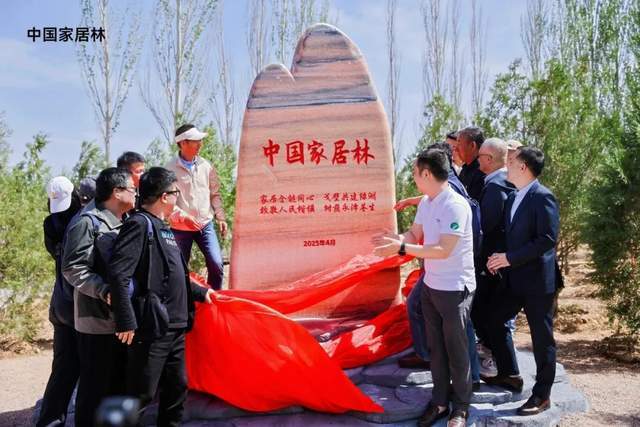 “中国家居林”揭牌！TATA木门联合展辰新材等开启绿色新征程！(图7)