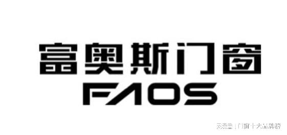 2025年门窗十大品牌综合实力大公开(图4)