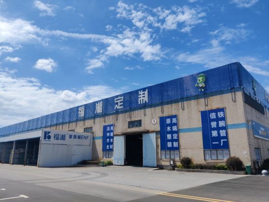 2025年板材十大品牌最新！权威推荐这十大实力品牌(图2)