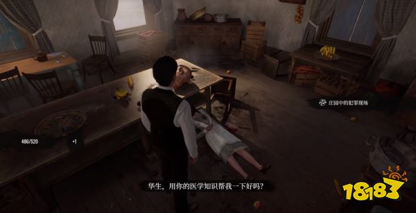 夏洛克福尔摩斯觉醒重制版第五章门外恐怖事件流程攻略全解谜全剧情通关合集（五）(图1)