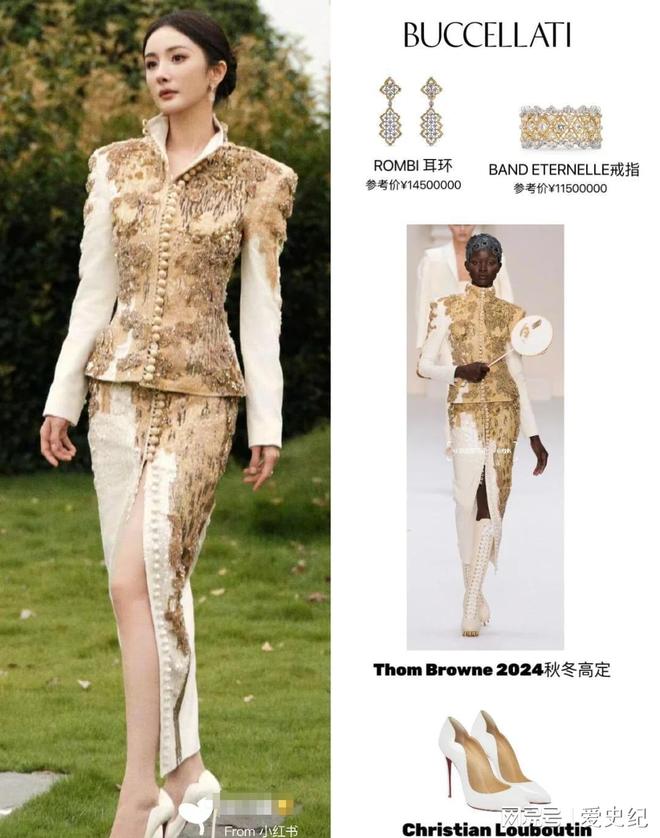 邓文迪翻车？百万礼服走红毯撞衫杨幂一个俗气一个贵气好尴(图5)
