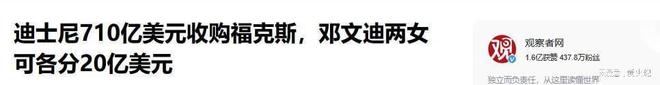 邓文迪翻车？百万礼服走红毯撞衫杨幂一个俗气一个贵气好尴(图12)