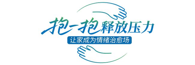 莫干山家居第四季818全民环保日“开抱”啦818抱一抱抱出环保家(图3)