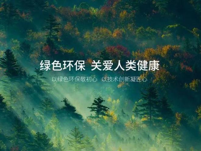 莫干山家居第四季818全民环保日“开抱”啦818抱一抱抱出环保家(图9)