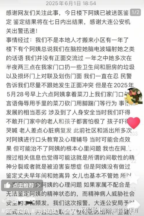 监控曝光后砍门怪邻事件当事人发声介入调查或追责原房东(图11)