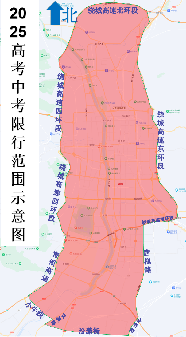 2025年6月太原限行最新消息：高考、中考期间单双号限行(图1)