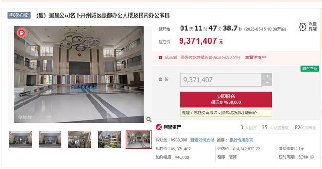 重庆“门业大王”破产“豪华办公楼”64折第3次上拍！捡漏吗？(图1)
