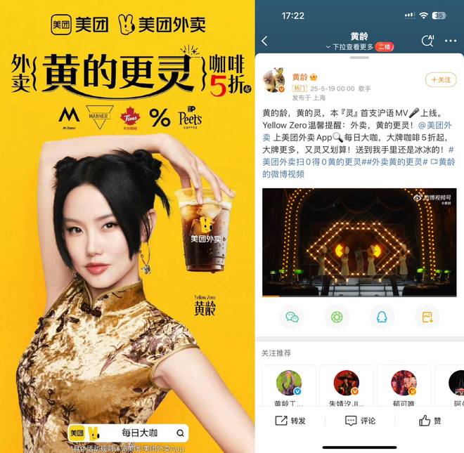 黄的灵蓝的赢外卖大战已经到玄学领域了(图1)