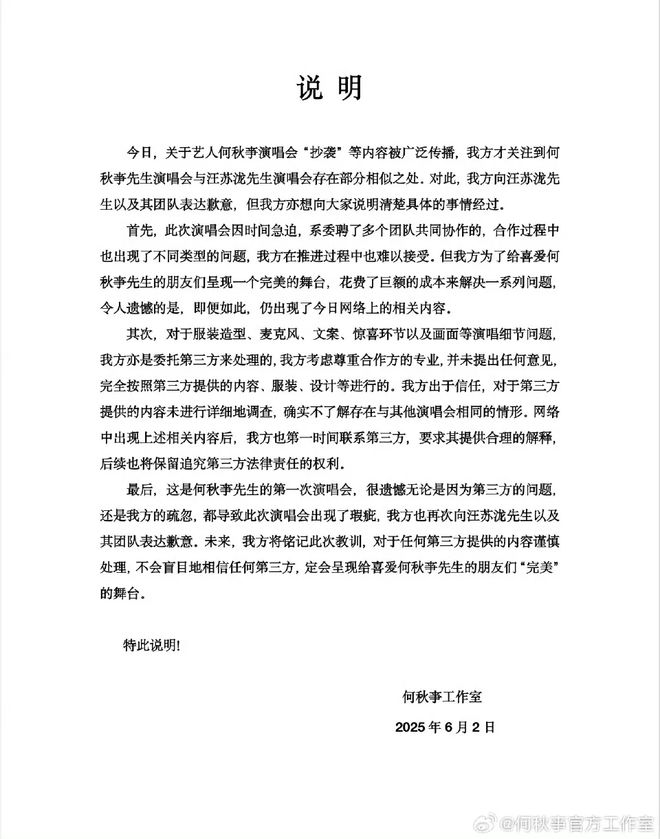 千万网红何秋亊抄袭塌房网红终究是！(图8)