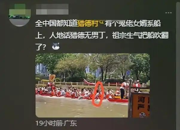 猎德村端午龙舟赛前意外翻船竟是自家闺女惹的祸！(图9)