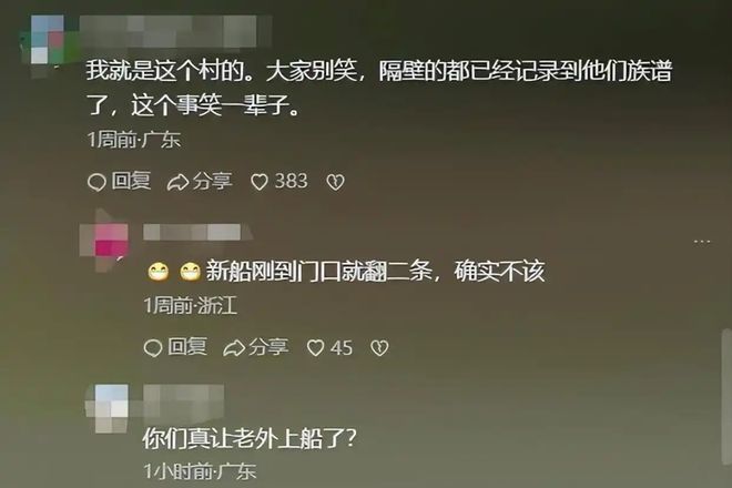 猎德村端午龙舟赛前意外翻船竟是自家闺女惹的祸！(图11)