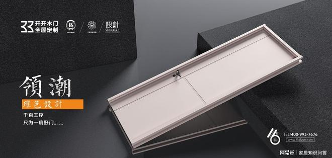 开开木门2024中国木门十大品牌