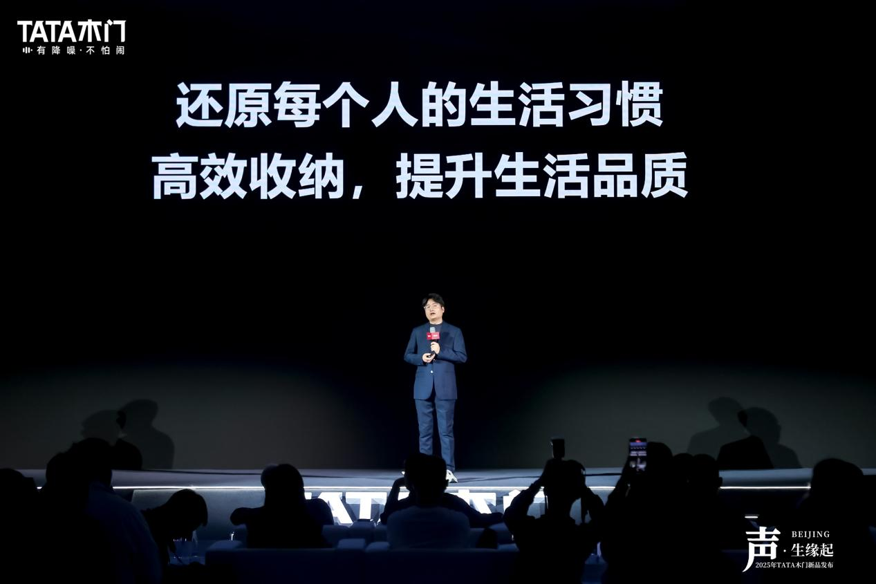 TATA木门发新品专业级降噪门和无痕折弯工艺引领中国木门再“跨越”(图3)