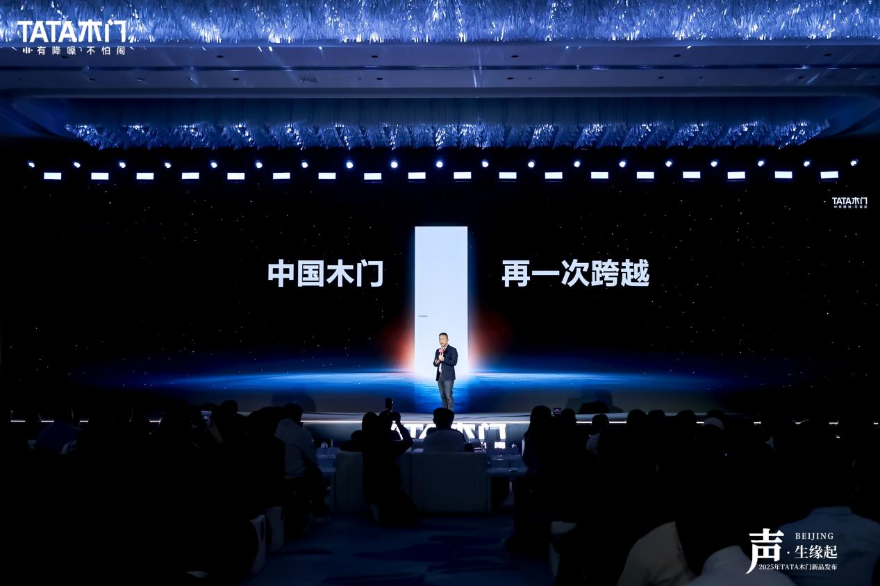 TATA木门发新品专业级降噪门和无痕折弯工艺引领中国木门再“跨越”(图2)