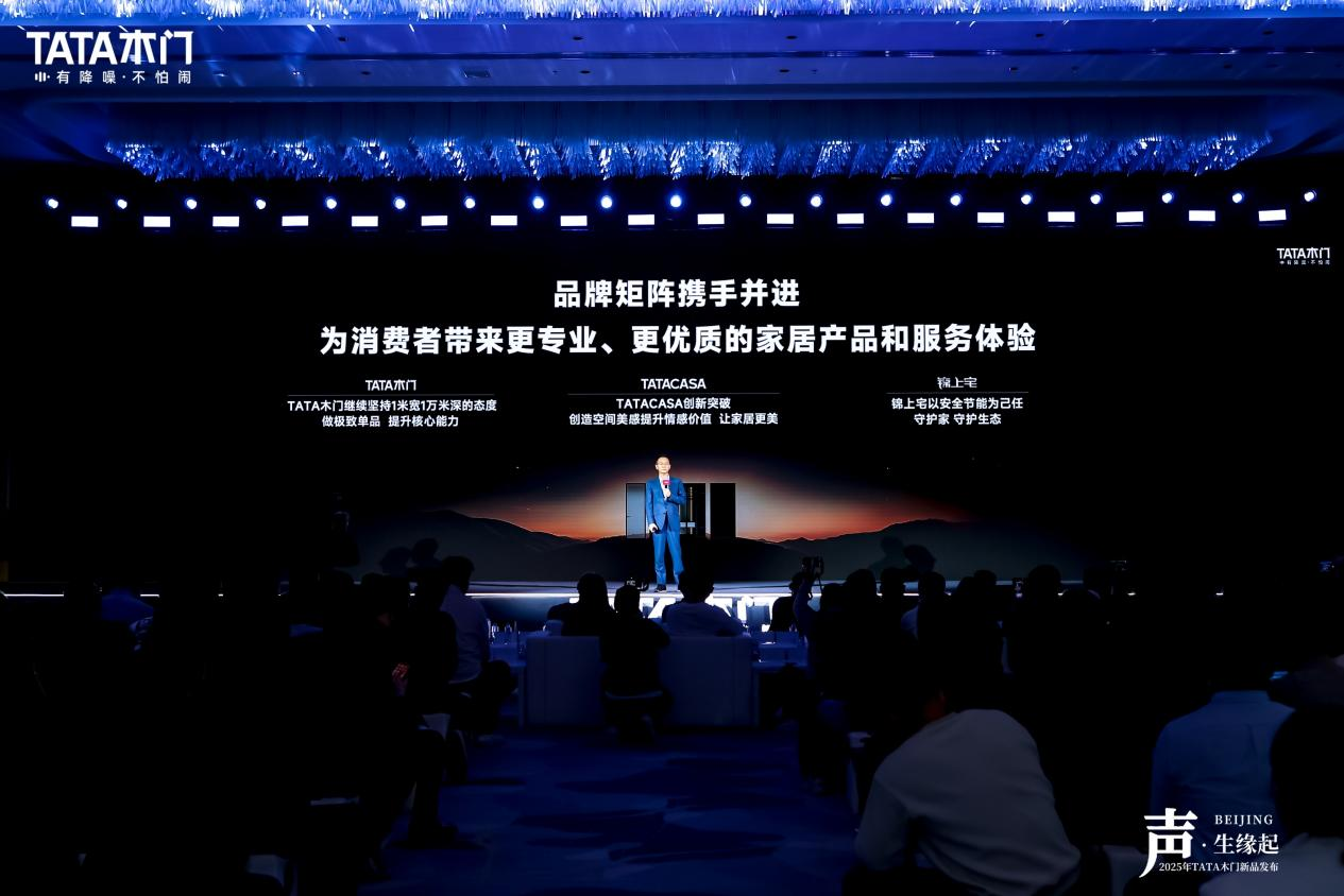 TATA木门发新品专业级降噪门和无痕折弯工艺引领中国木门再“跨越”(图4)