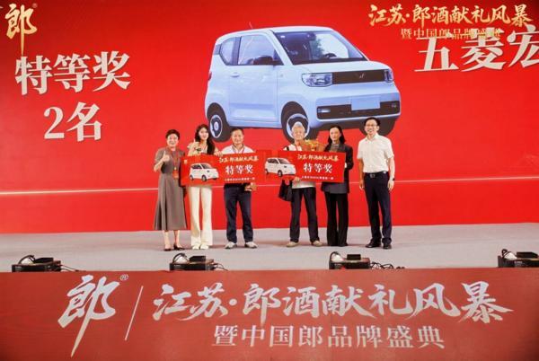 百辆汽车现场抽奖！从苏州到南京郎酒“风暴”热度不减！