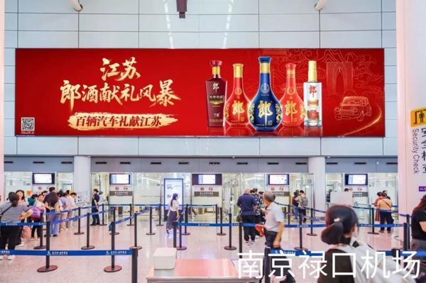 百辆汽车现场抽奖！从苏州到南京郎酒“风暴”热度不减！(图4)