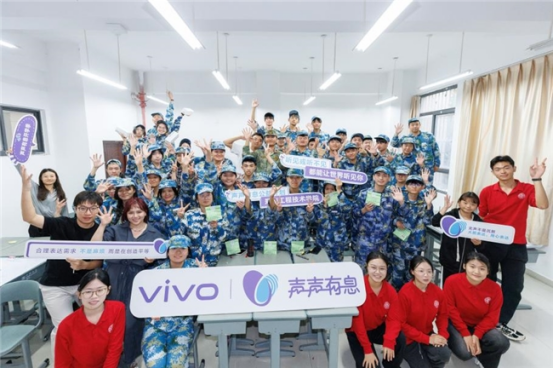 vivo亮相中国国际福祉博览会并正式开启高校赠机行动(图3)