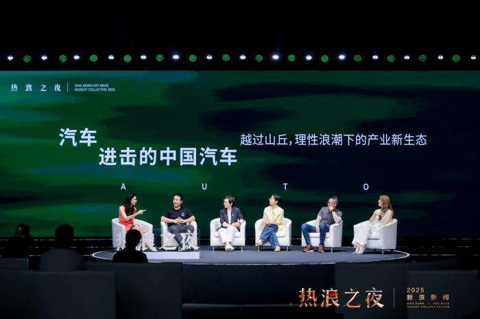 首届“新浪新闻·热浪之夜”收官：跨界思想交锋共赴热爱与未来(图5)