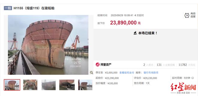 直降534万一艘在建船舶2389万元被拍出迄今15年仍未完工