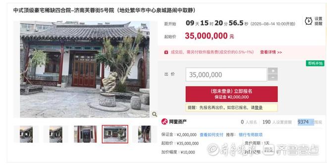 直降534万一艘在建船舶2389万元被拍出迄今15年仍未完工(图4)