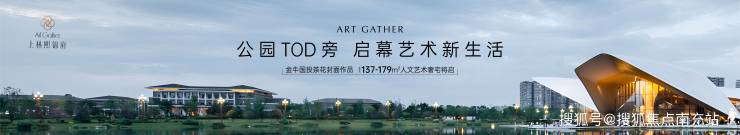 成都「国投上林熙锦府」售楼处热线、最新房源动态、销售实况一览