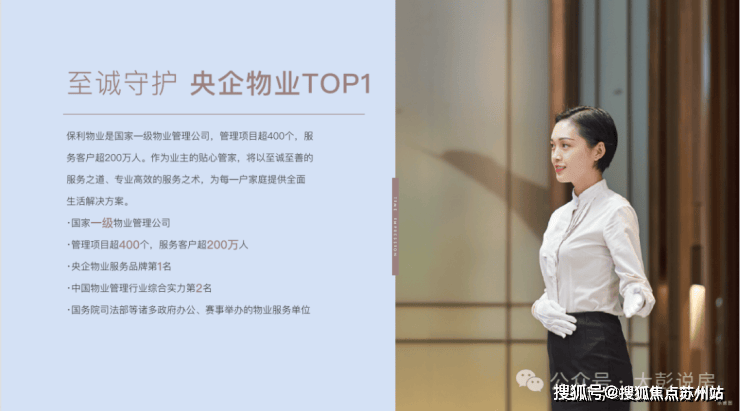 保利时光印象售楼处│保利时光印象(营销中心)-2025销售中心(售楼处)-楼盘欢迎您-价格户型地址环境配套交房时间电话(图4)