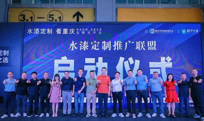 白热化竞争态势下定制家居地区产业链如何突围？｜家居邦x重庆市定制协会案例复盘(图4)