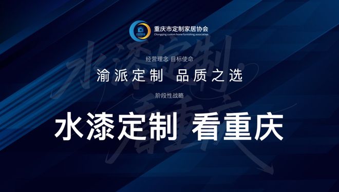 白热化竞争态势下定制家居地区产业链如何突围？｜家居邦x重庆市定制协会案例复盘(图3)