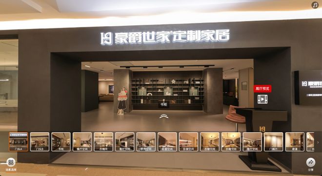 白热化竞争态势下定制家居地区产业链如何突围？｜家居邦x重庆市定制协会案例复盘(图8)