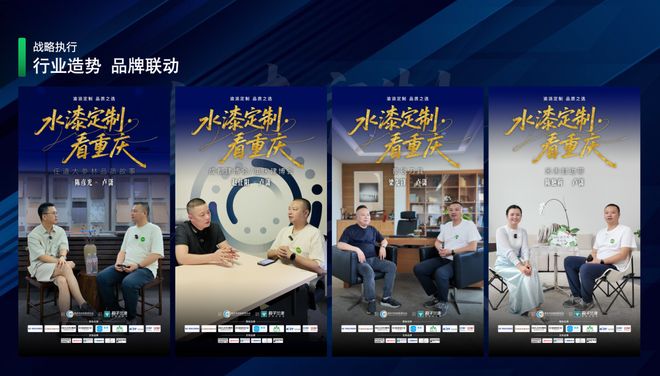 白热化竞争态势下定制家居地区产业链如何突围？｜家居邦x重庆市定制协会案例复盘(图7)