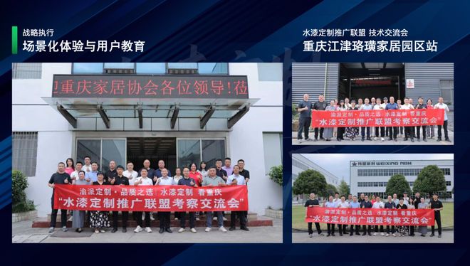 白热化竞争态势下定制家居地区产业链如何突围？｜家居邦x重庆市定制协会案例复盘(图10)