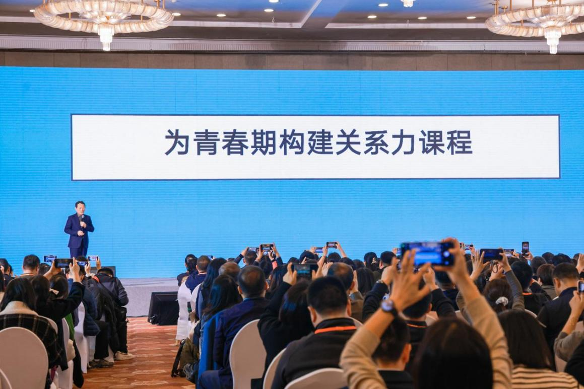2025青春期成长年会在京举办探讨如何撬动青春期的关键密码(图3)