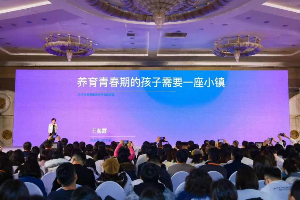 2025青春期成长年会在京举办探讨如何撬动青春期的关键密码(图2)