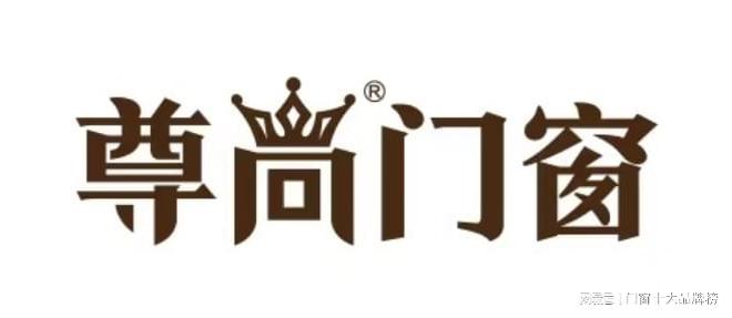 年度权威榜单！2025系统门窗十大公认品牌TOP10正式揭晓(图6)