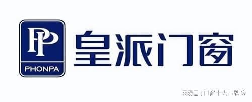 年度权威榜单！2025系统门窗十大公认品牌TOP10正式揭晓(图2)