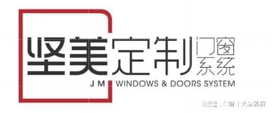 年度权威榜单！2025系统门窗十大公认品牌TOP10正式揭晓(图7)