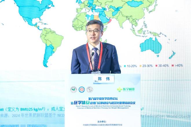 第八届华夏医学营养论坛：引领医学减重规范化迈向精准健康管理(图4)