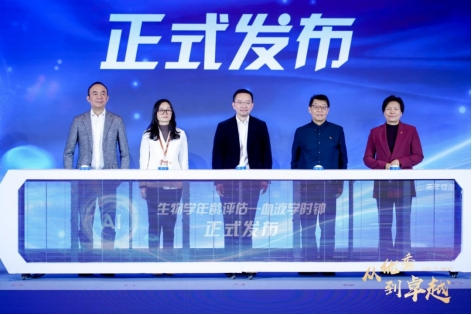 新华健康国内首款AI衰老评估产品亮相美年健康首发“血液学时钟