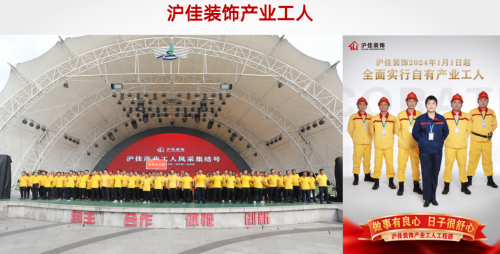 10万+线上海装修公司口碑榜选沪佳装饰装修少走弯路(图2)