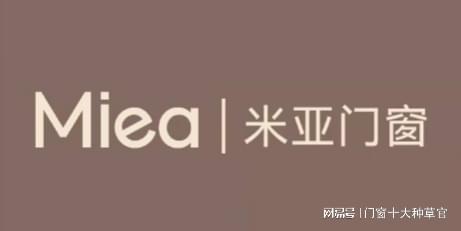 速览！权威认证的2025年度中国门窗十大品牌榜单发布(图3)