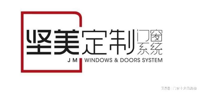 2025年门窗十大品牌权威榜单火热揭晓:推选门窗标杆品牌!(图3)
