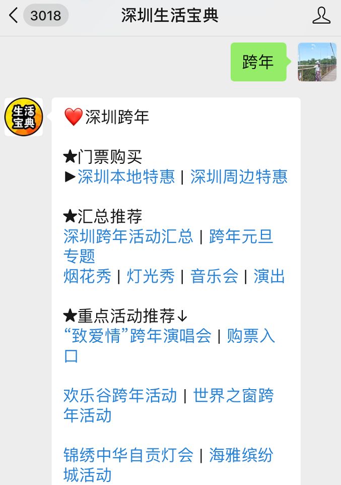 2025深圳跨年演唱会汇总(时间、地点、门票)