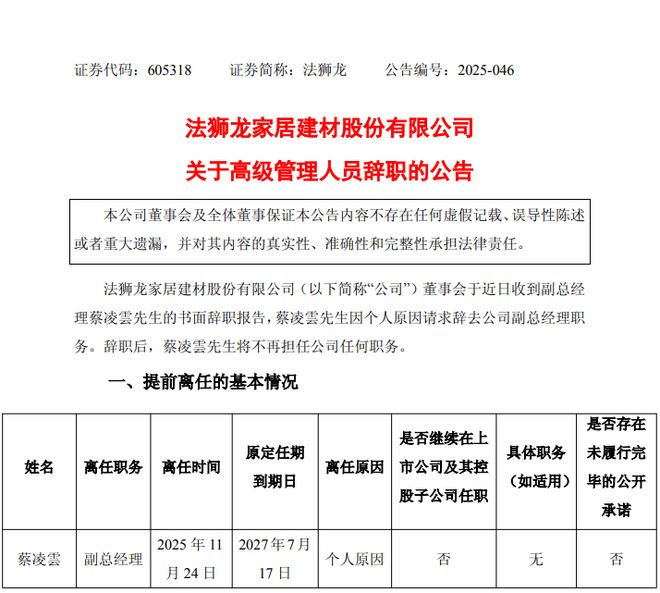 资本巨头加码大家居梦洁内讧丨家居周记(图5)