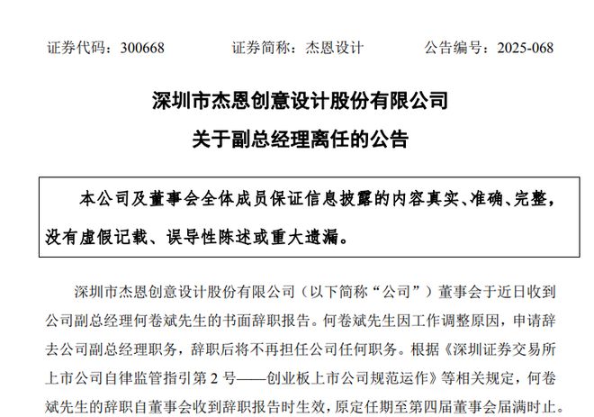 资本巨头加码大家居梦洁内讧丨家居周记(图4)