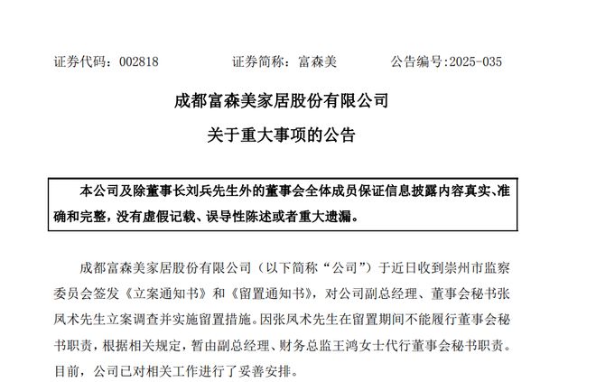 资本巨头加码大家居梦洁内讧丨家居周记(图3)