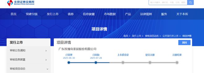 资本巨头加码大家居梦洁内讧丨家居周记(图8)