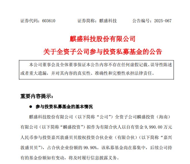 资本巨头加码大家居梦洁内讧丨家居周记(图9)