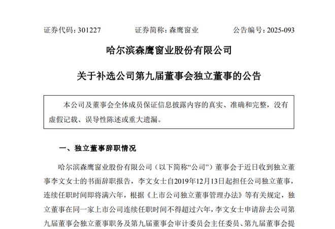 资本巨头加码大家居梦洁内讧丨家居周记(图6)