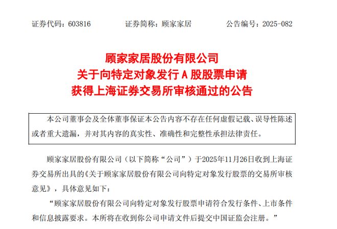 资本巨头加码大家居梦洁内讧丨家居周记